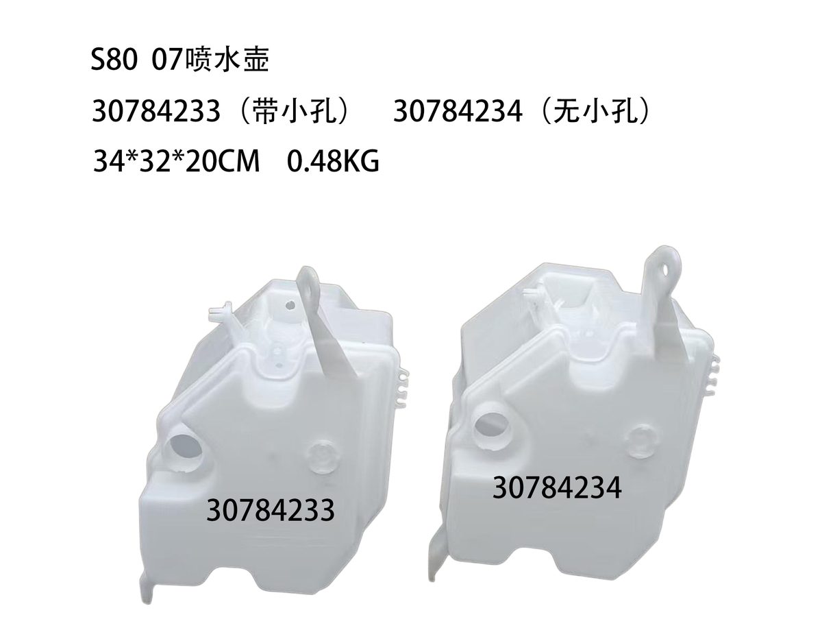 Washer Reservoir (OE 30784233) — VOLVO replacement part