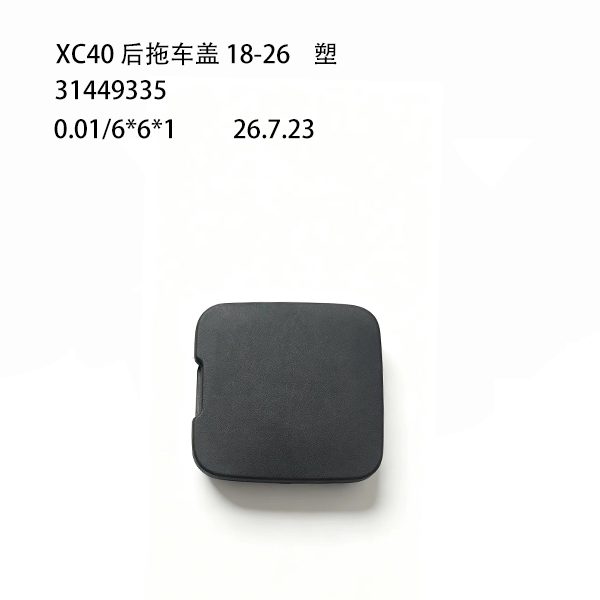 Rear Tow Hook Cover (Plastic) (OE 31449335) — VOLVO replacement part