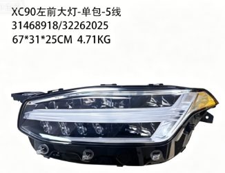 Headlight Right Hand (OE 31689218) — VOLVO replacement part