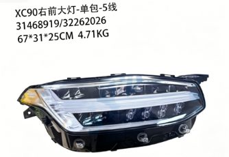 Headlight (Left, Low Grade) (OE 32314189) — VOLVO replacement part