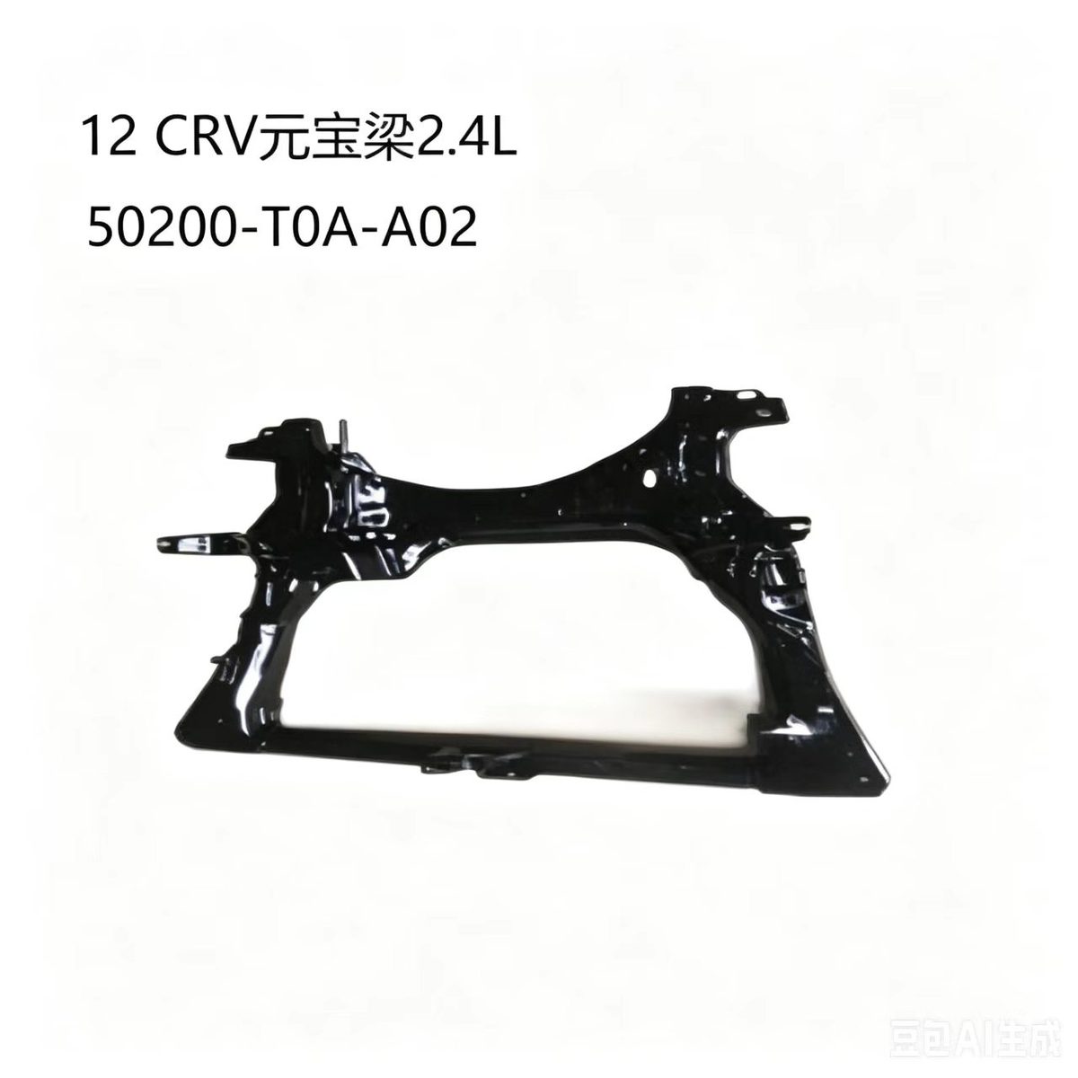 Subframe (4L) (OE 50200-T0A-A02) — HONDA replacement part