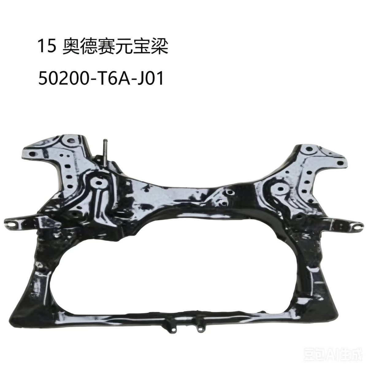 Subframe (OE 50200-T6A-J01) — HONDA replacement part