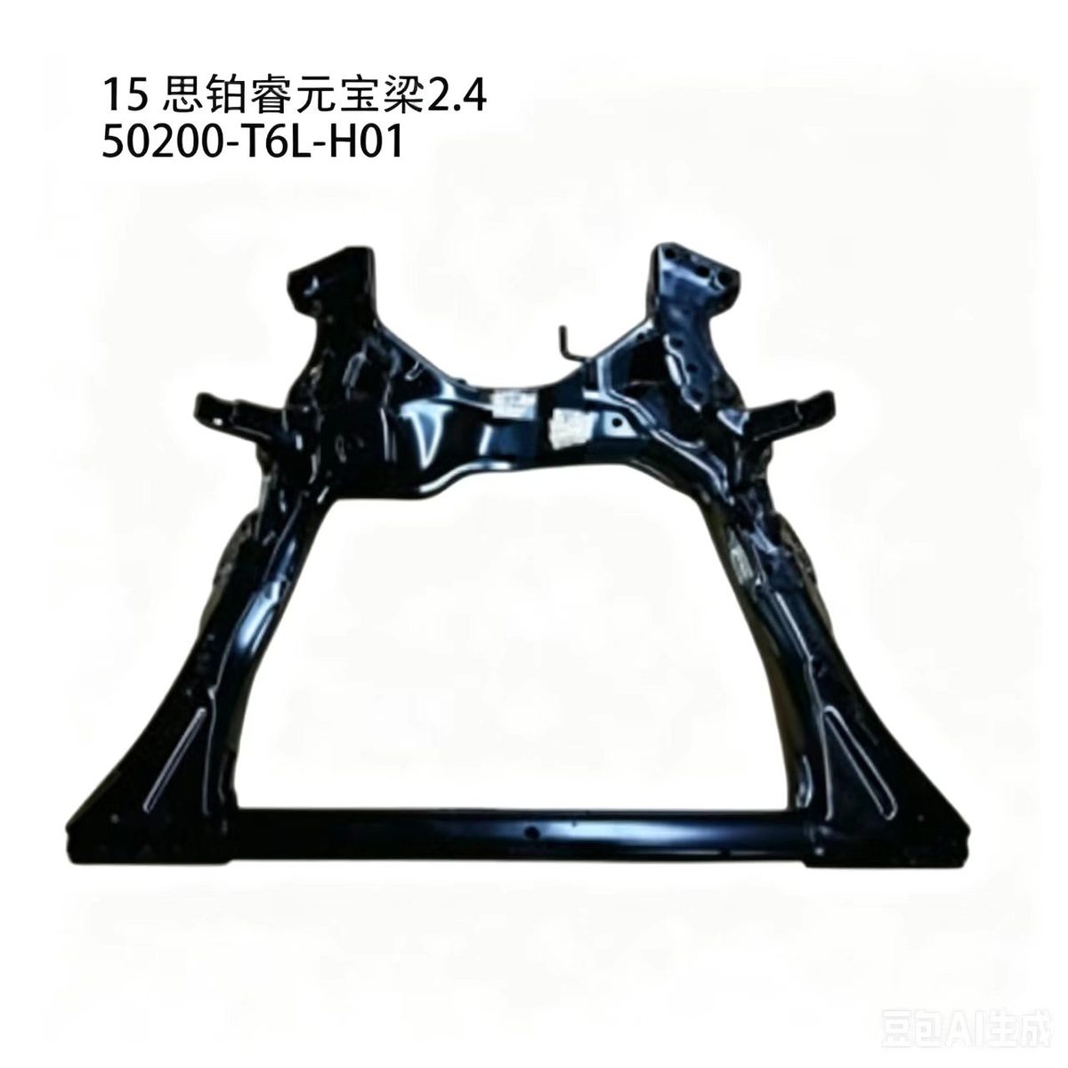 Subframe (OE 50200-T6L-H01) — HONDA replacement part