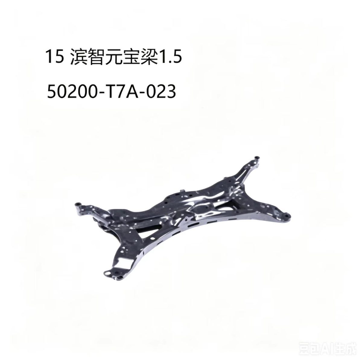Subframe (OE 50200-T7A-023) — HONDA replacement part