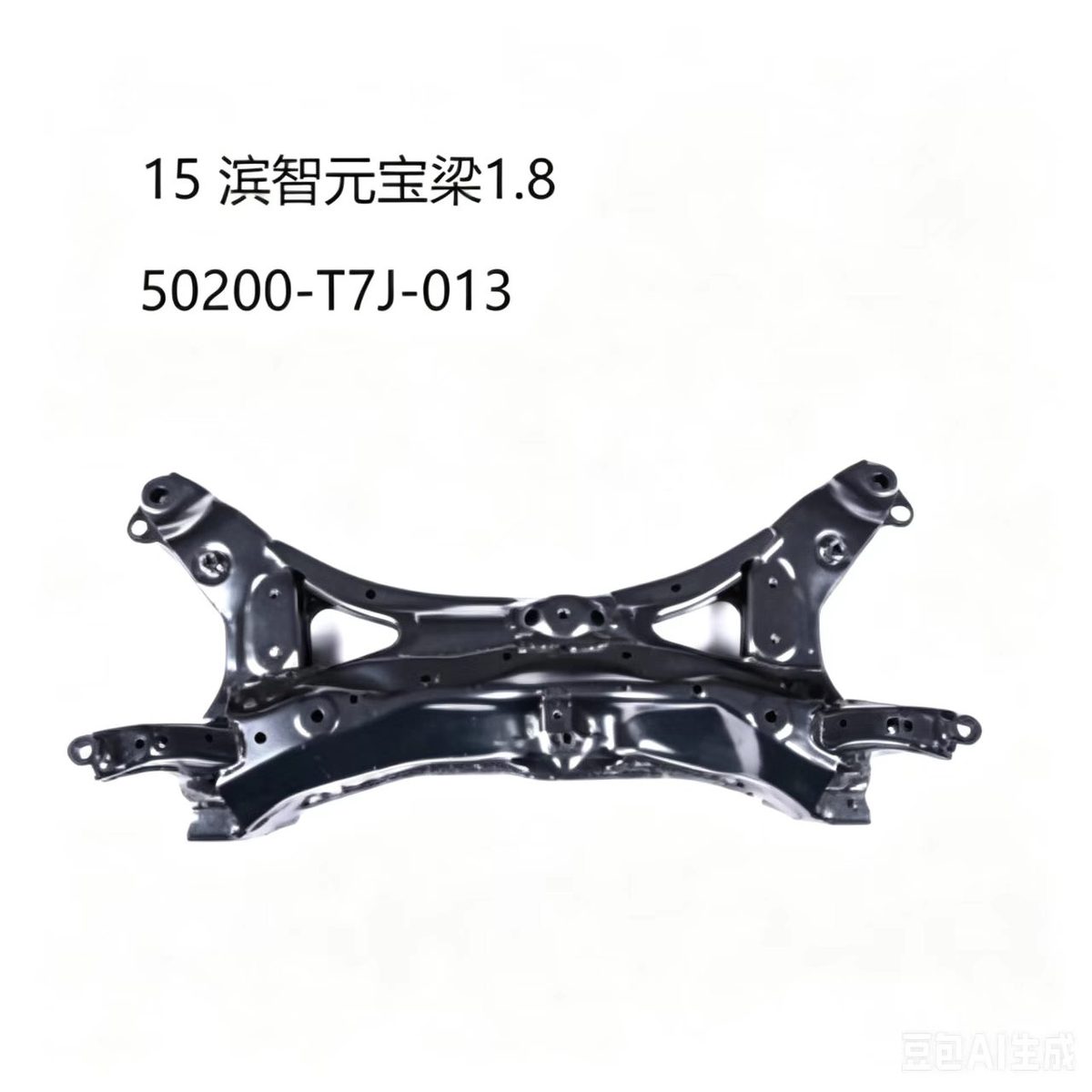 Subframe (OE 50200-T7J-013) — HONDA replacement part