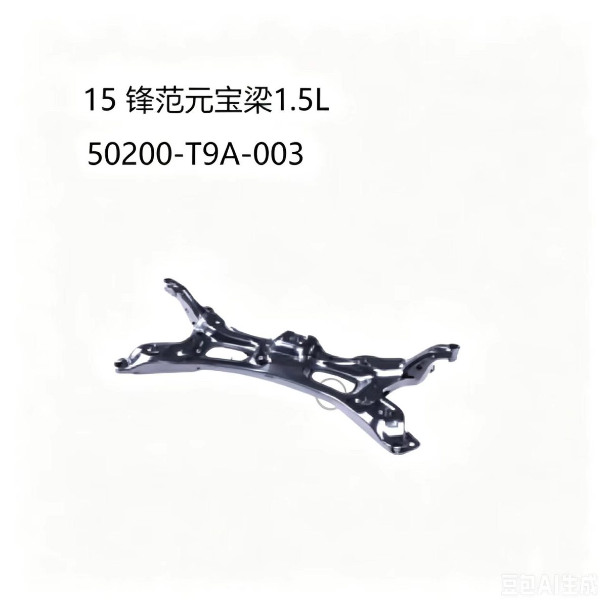Subframe (5L) (OE 50200-T9A-003) — HONDA replacement part