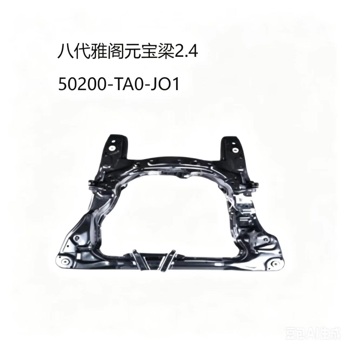 Subframe (OE 50200-TA0-J01) — HONDA replacement part