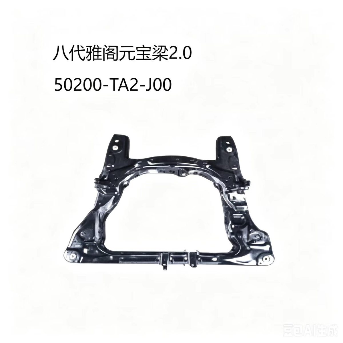 Subframe (OE 50200-TA2-H00) — HONDA replacement part
