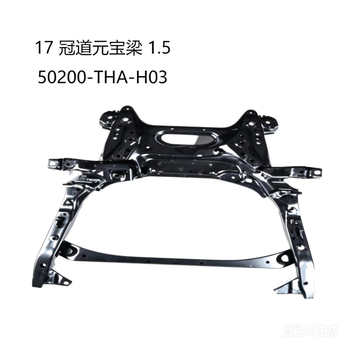 Subframe (OE 50200-THA-H03) — HONDA replacement part