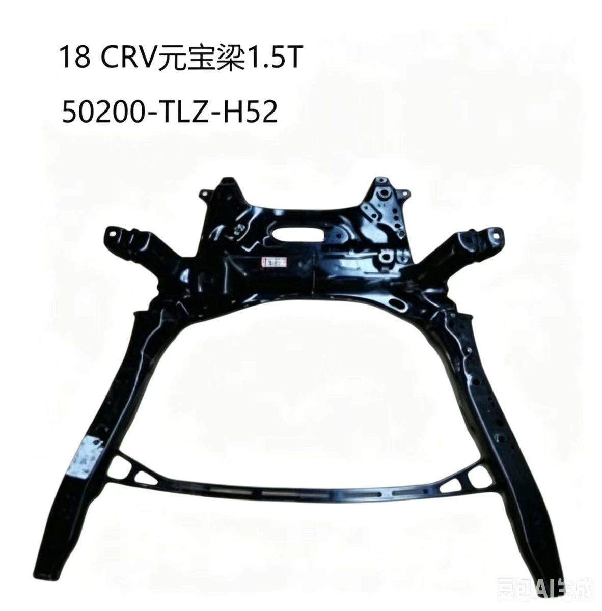 Subframe (5T) (OE 50200-TLZ-H52) — HONDA replacement part