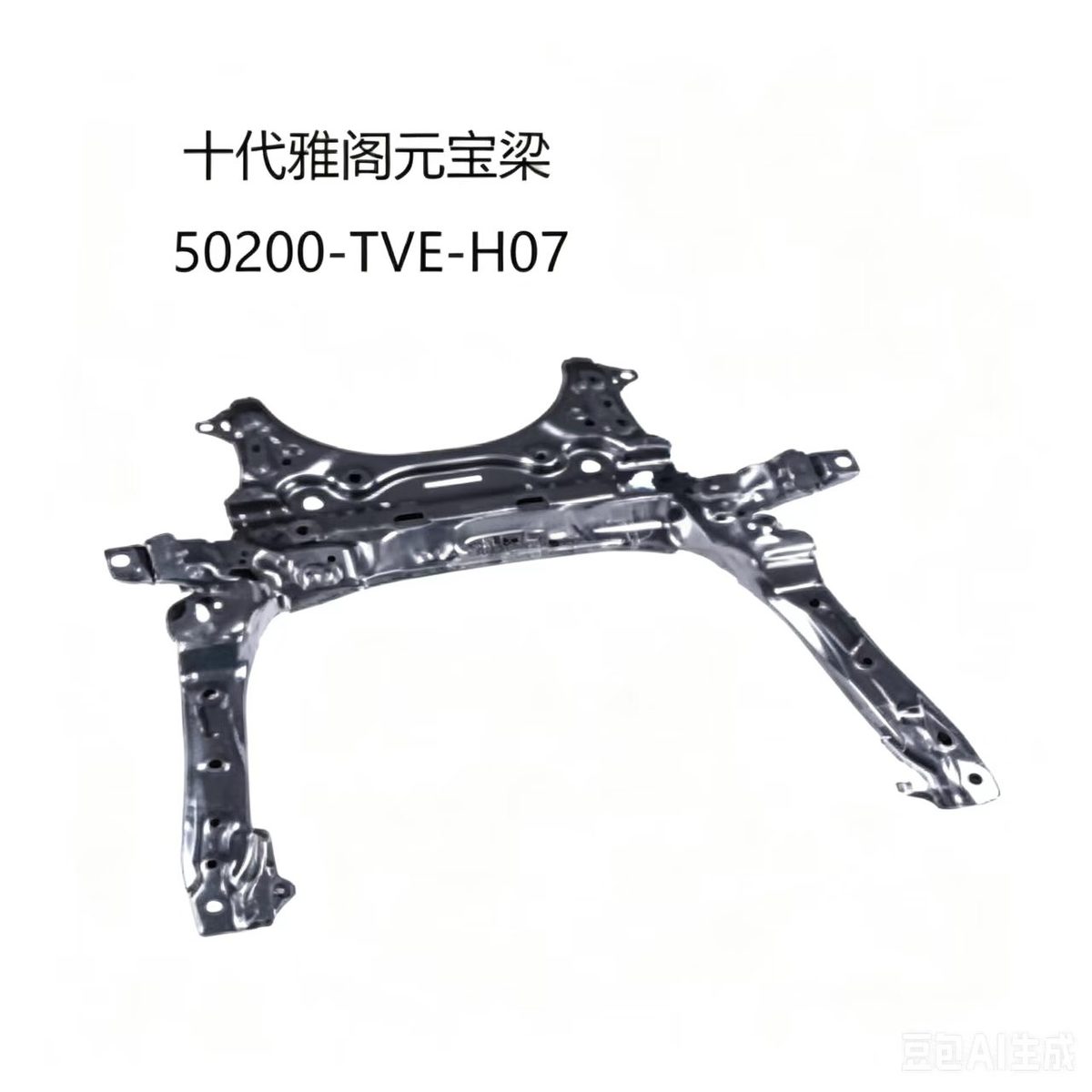 Subframe (OE 50200-TVE-H07) — HONDA replacement part