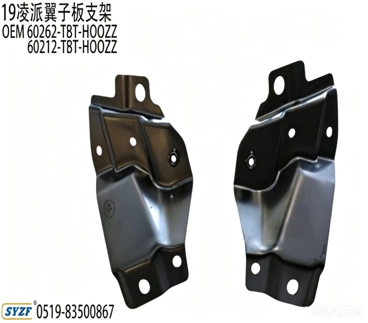 Front Fender Bracket (OE 60262-TBT-H00ZZ) — HONDA replacement part
