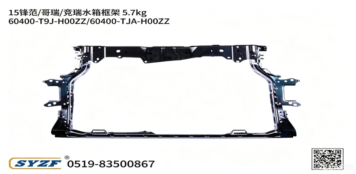 Radiator Support Frame (OE 60400-T9J-H00ZZ) — HONDA replacement part