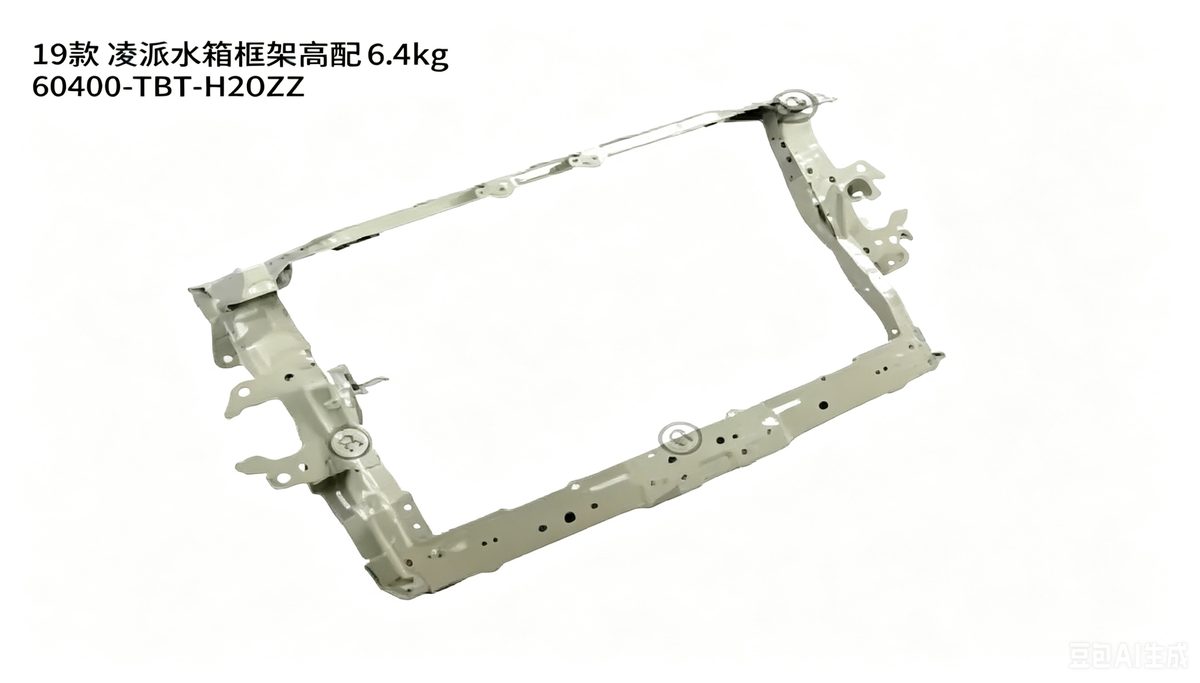Radiator Support Frame (OE 60400-TBT-H20) — HONDA replacement part