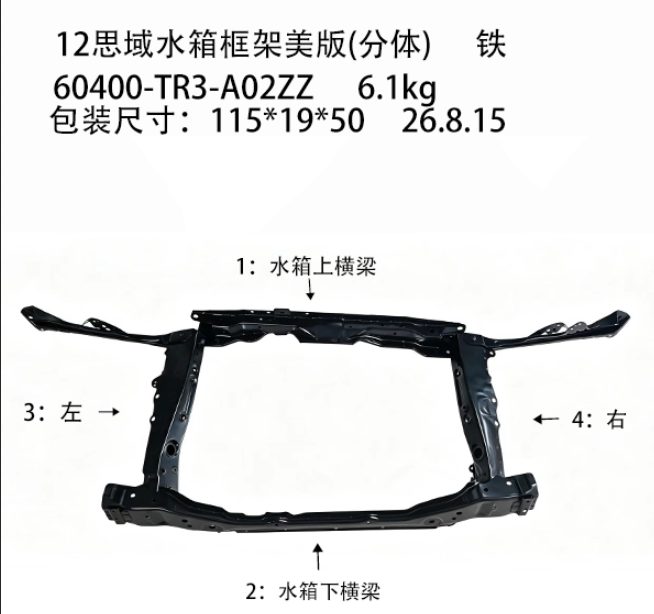 Frame (Steel) (OE 60400-TR3-A02ZZZ) — HONDA replacement part