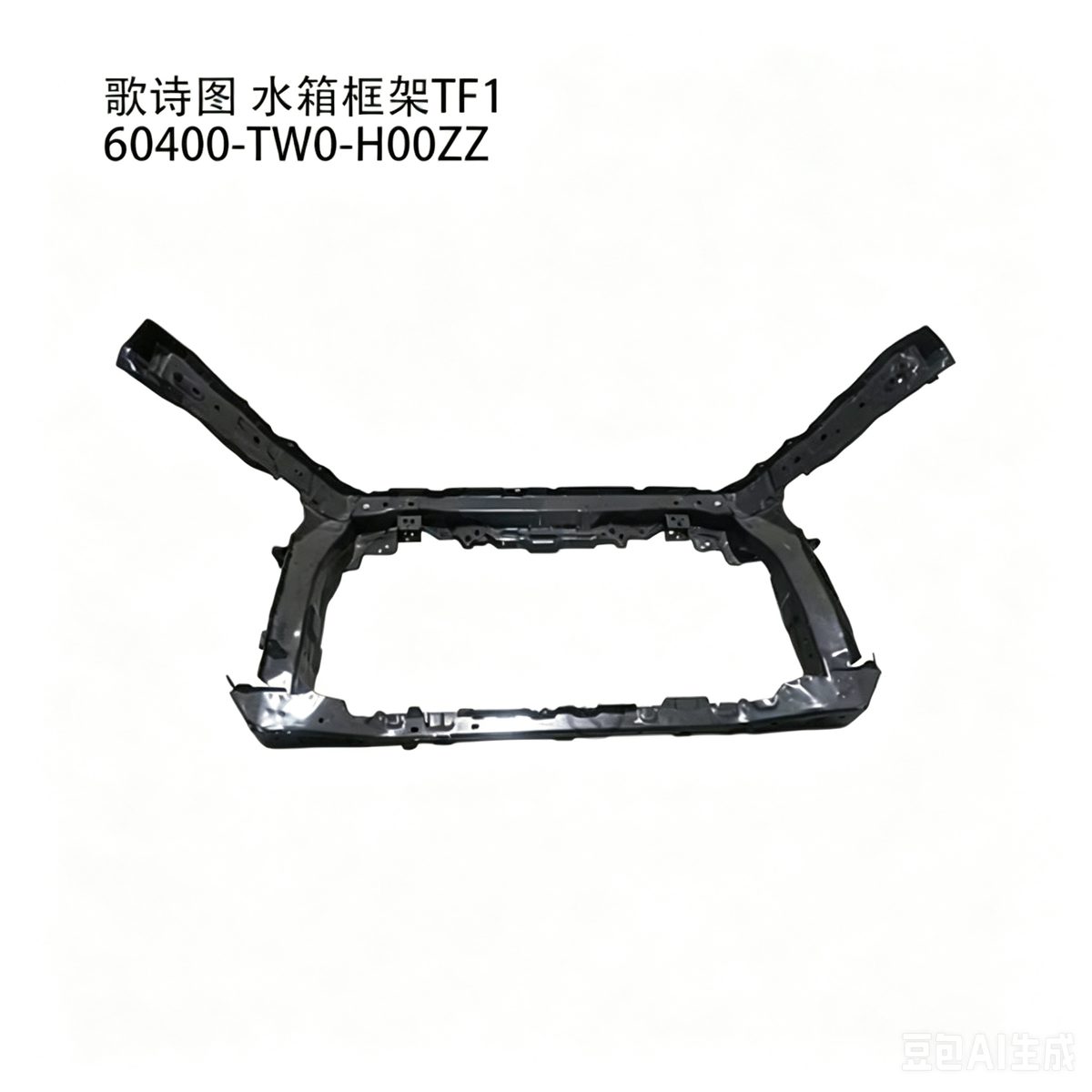 Radiator Support Frame (TF1) (OE 60400-TW0-H00ZZ) — HONDA replacement part