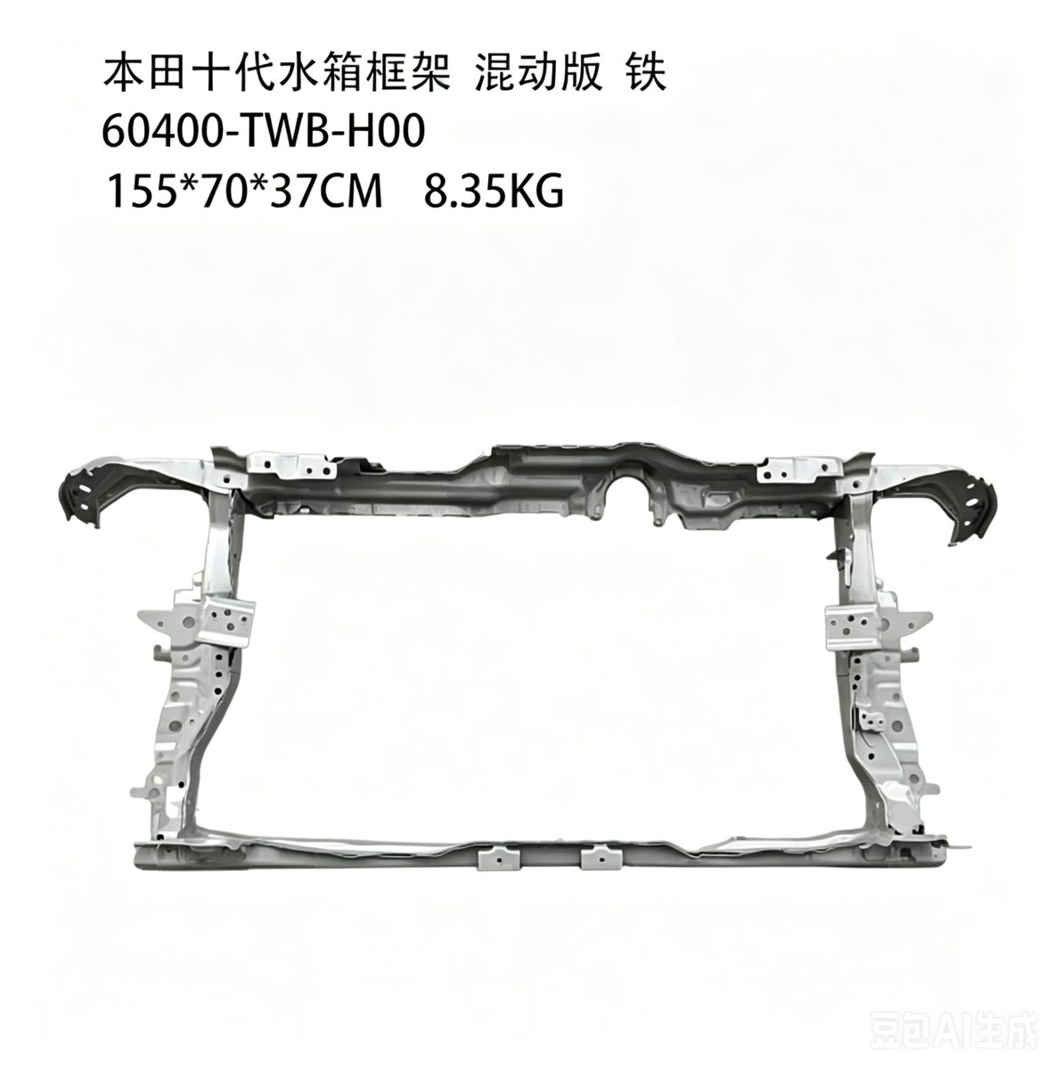 Radiator Support Frame (Steel) (OE 60400-TWB-H00) — HONDA replacement part