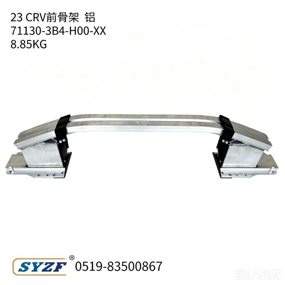 Front Reinforcement (Aluminium) (OE 71130-3B4-H00-XX) — HONDA replacement part