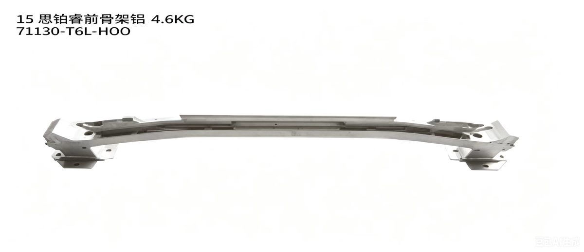 Front Bumper Reinforcement (Aluminium) (OE 71130-T6L-H00) — HONDA replacement part