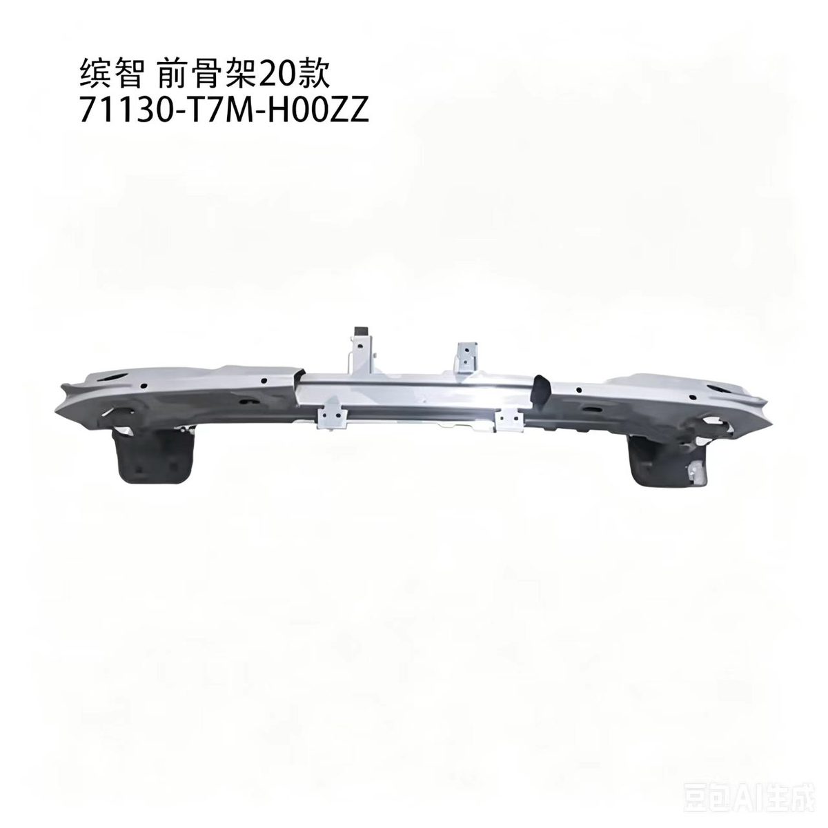 Front Reinforcement (OE 71130-T7M-H00ZZ) — HONDA replacement part