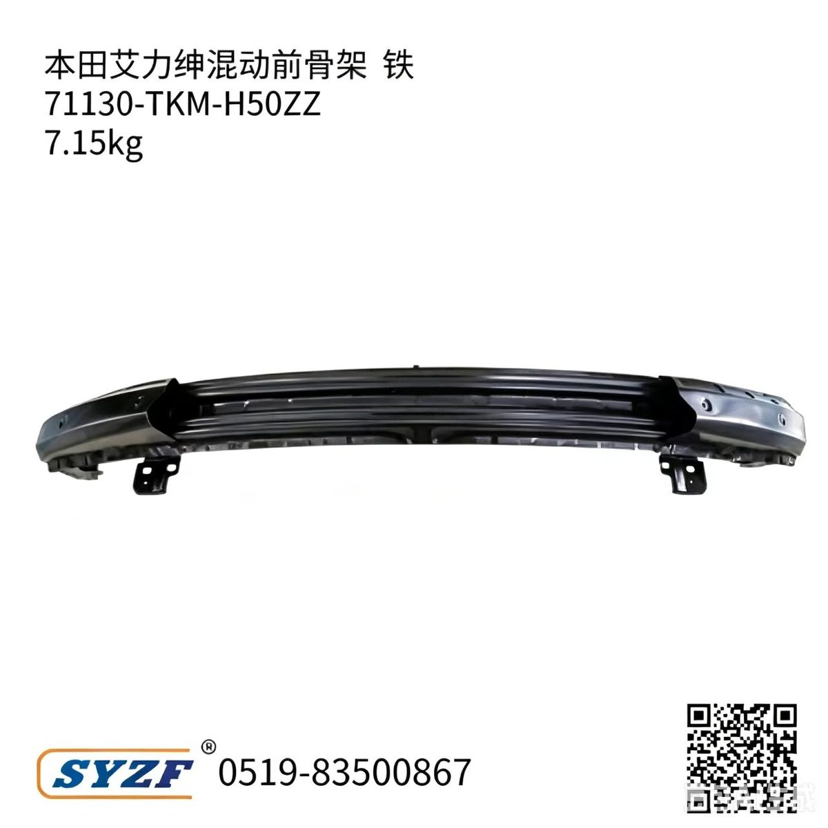 Front Reinforcement (Steel) (OE 71130-TKM-H50ZZ) — HONDA replacement part