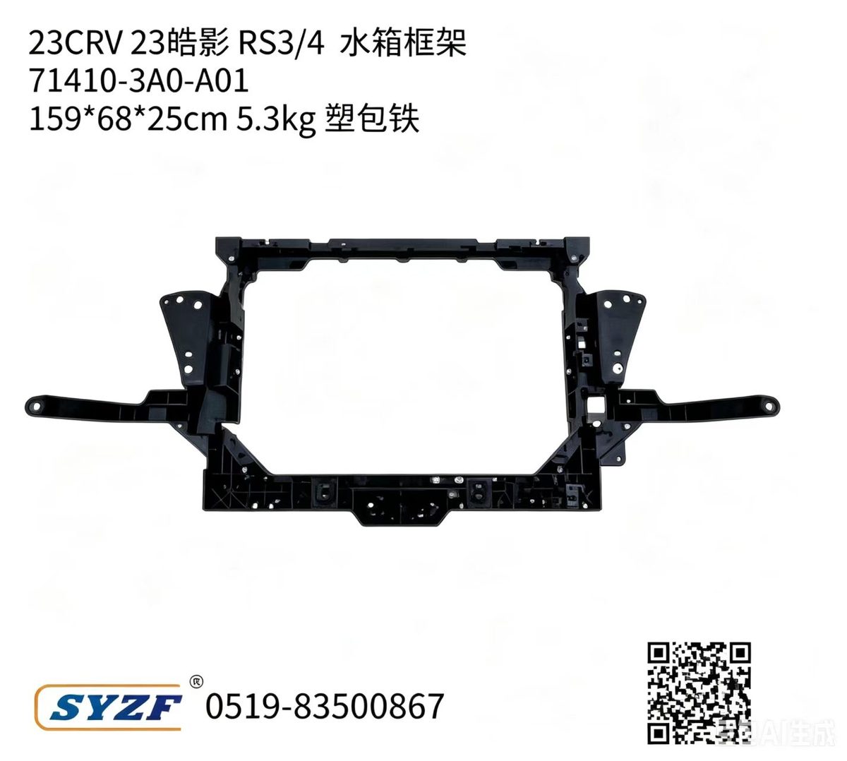 Right Radiator Support Frame (Steel) (OE 71410-3A0-A01) — HONDA replacement part