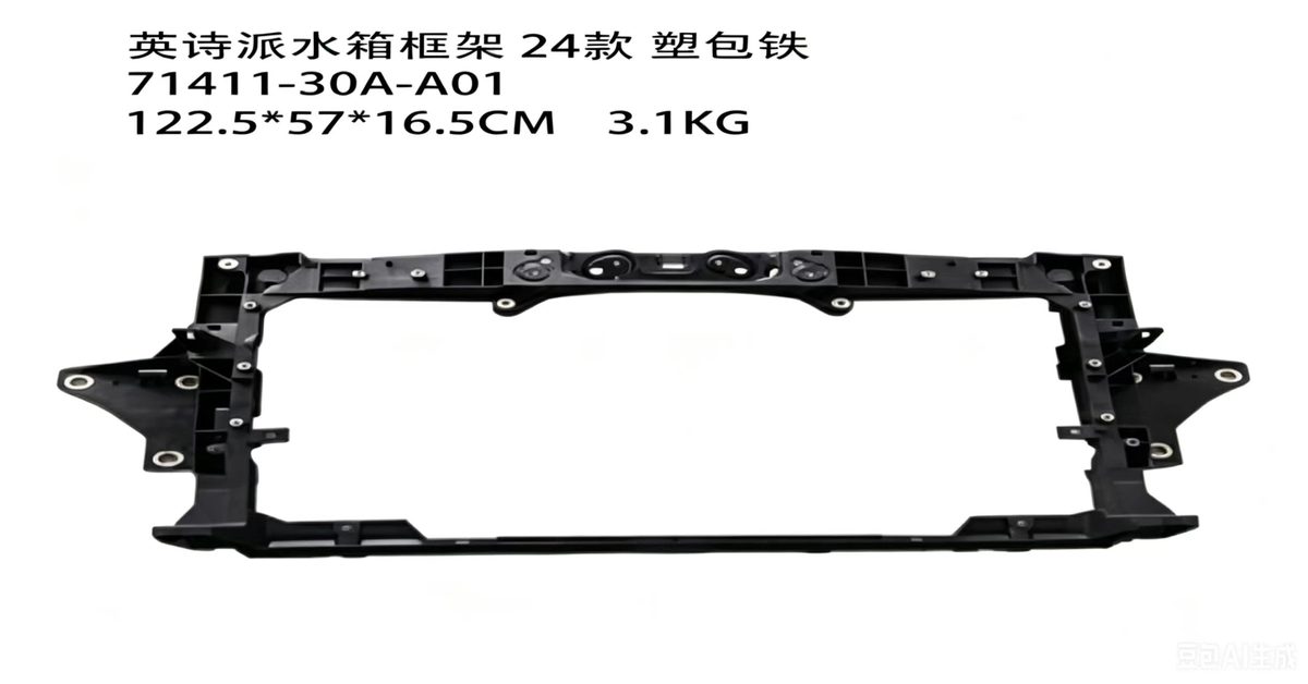 Radiator Support Frame (Steel) (OE 71411-30A-A01) — HONDA replacement part