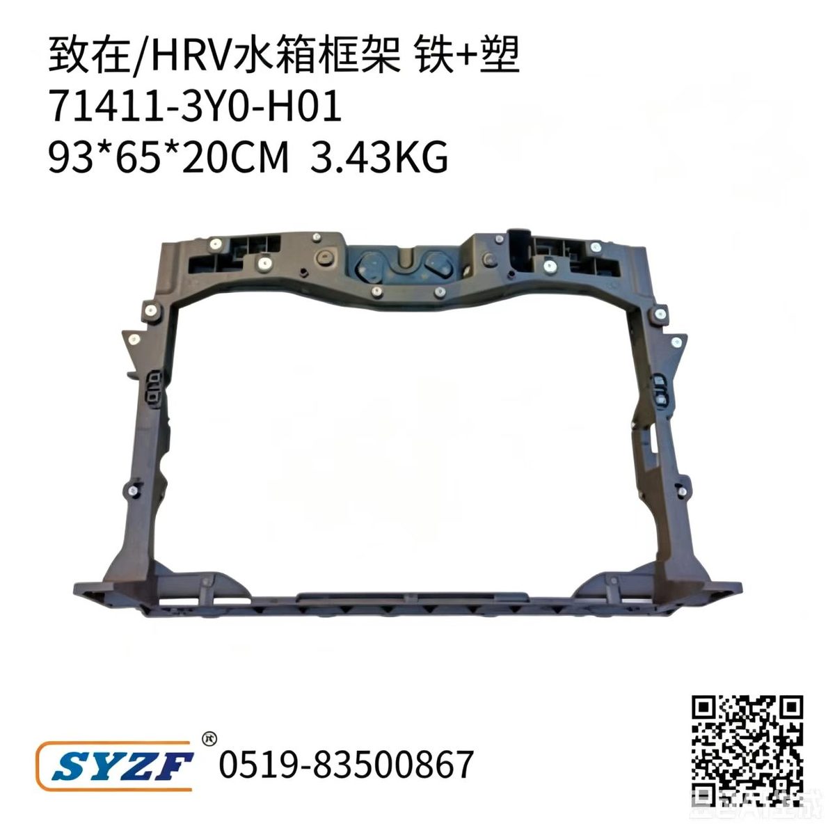 Right Radiator Support Frame Steel Backing (Plastic) (OE 71411-3Y0-H01) — HONDA replacement part