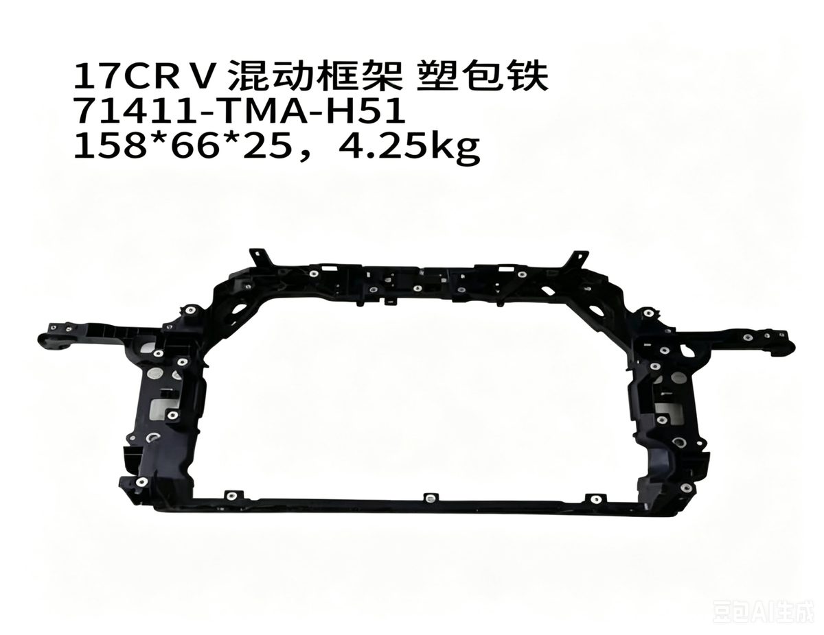 Radiator Support Frame (Plastic over Steel) (OE 71411-TMA-H51) — HONDA replacement part