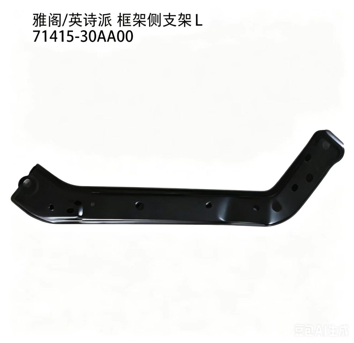 Frame Side Bracket (Left) (OE 71415-30AA00) — HONDA replacement part
