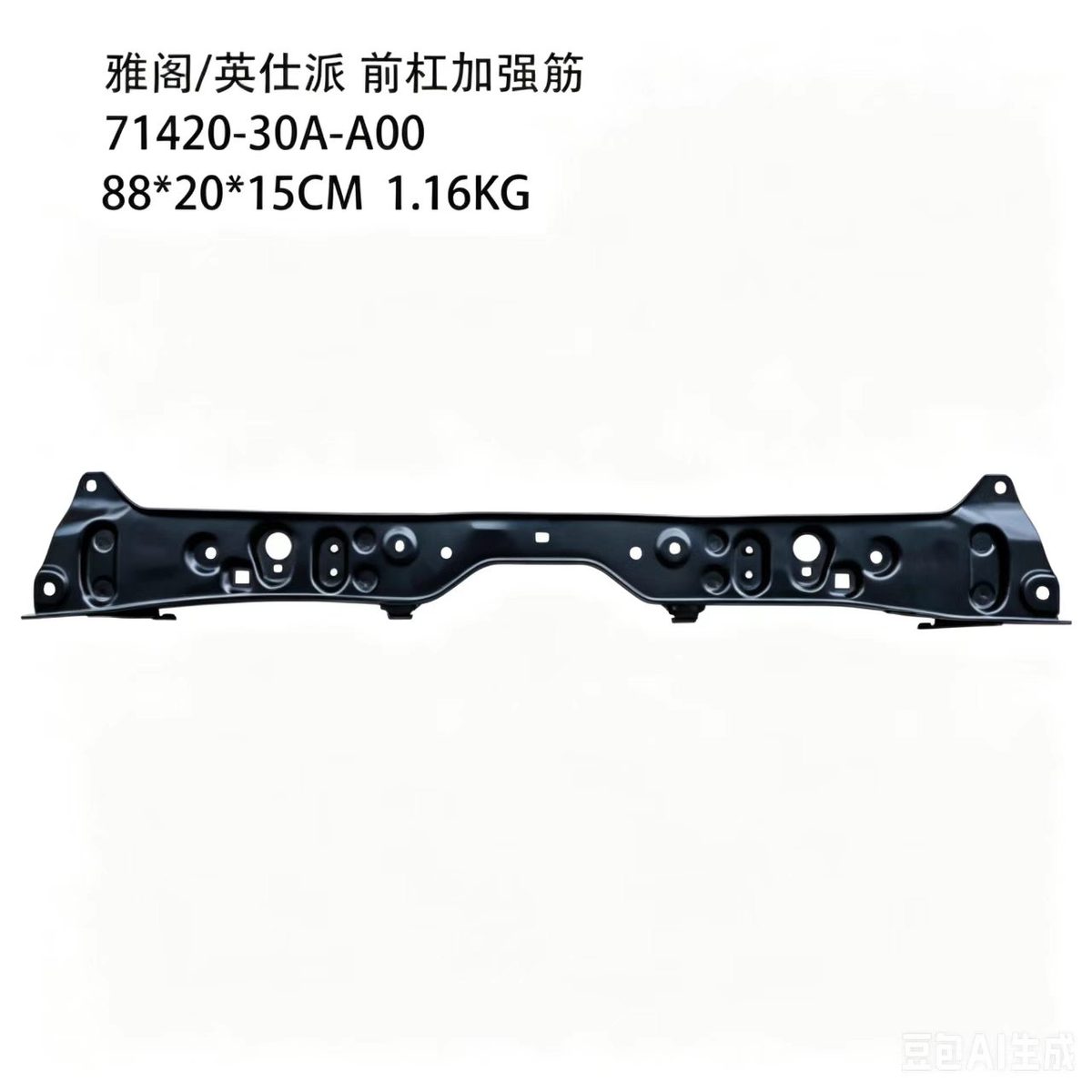 Front Bumper (OE 71420-30A-A00) — HONDA replacement part