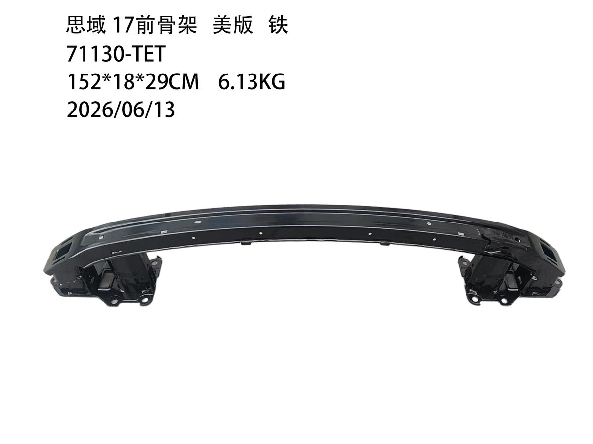 Rear Bumper Lower Trim Panel (Plastic) (OE 71502-TBA-A00) — HONDA replacement part