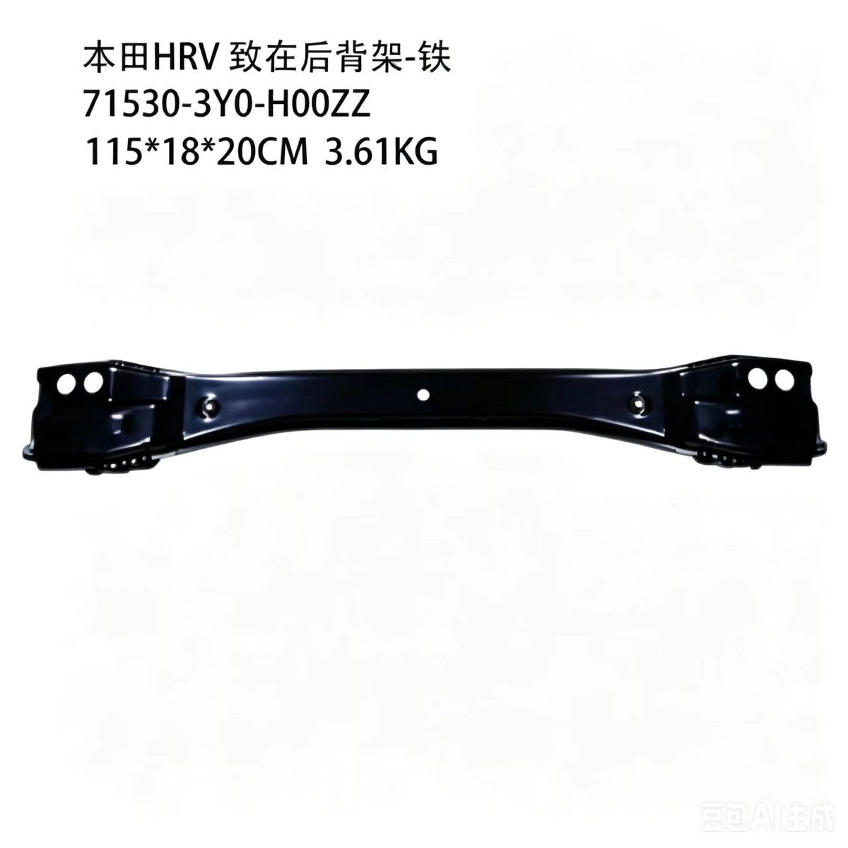 Rear Reinforcement (Steel) (OE 71530-3Y0-H00) — HONDA replacement part