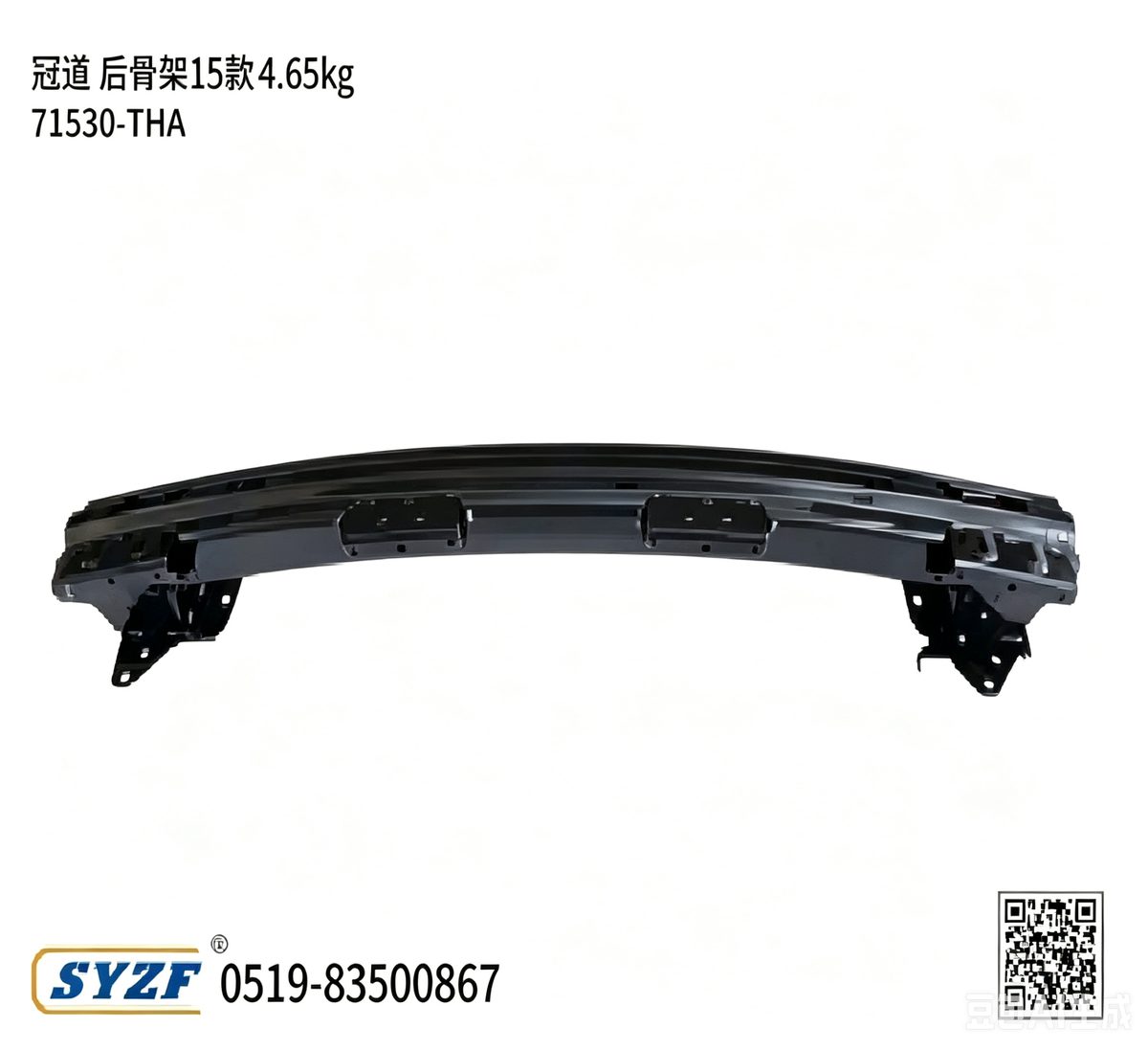Rear Bumper Reinforcement (OE 71530-THA-H00ZZ) — HONDA replacement part