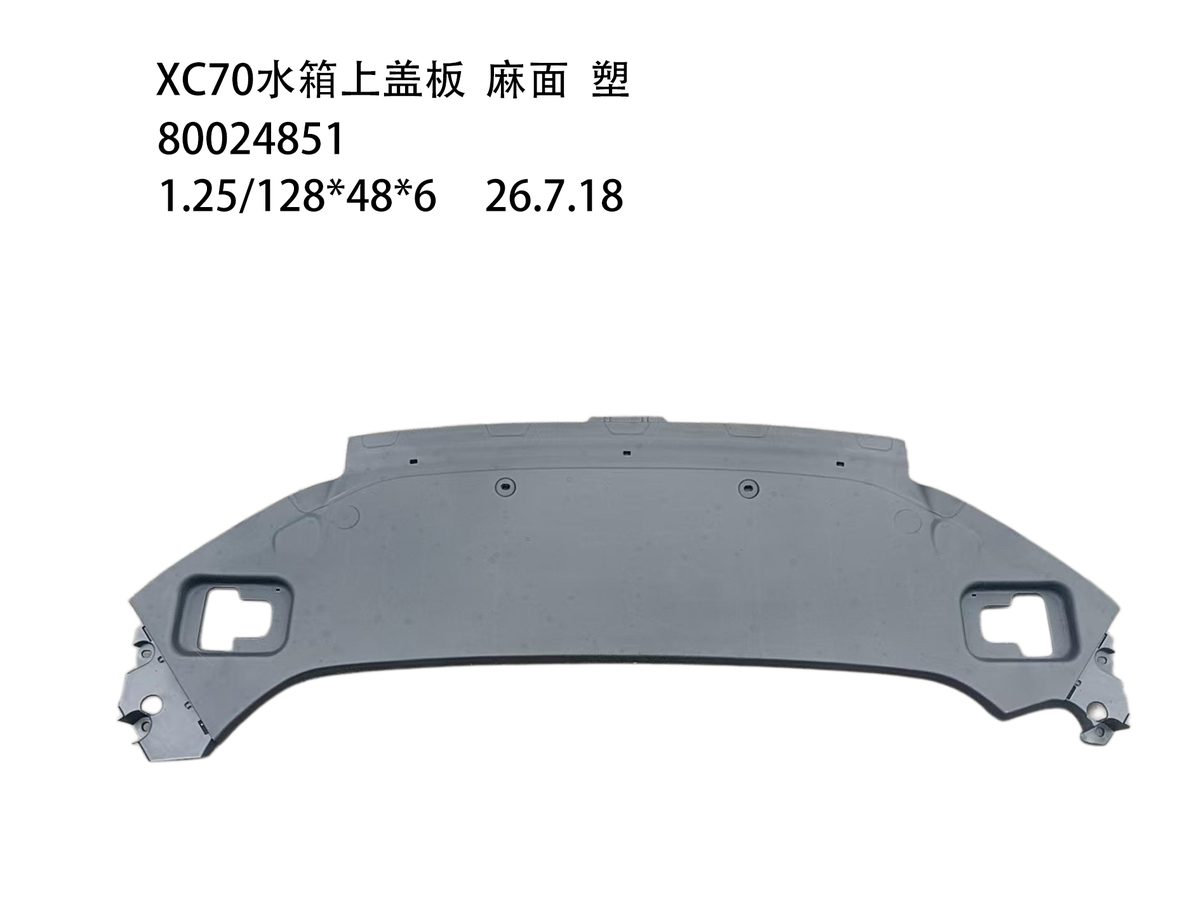 Automotive Replacement Part (OE 80024851) — VOLVO replacement part