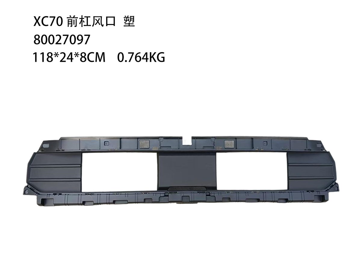 Front Bumper Air Vent (OE 80027097) — VOLVO replacement part