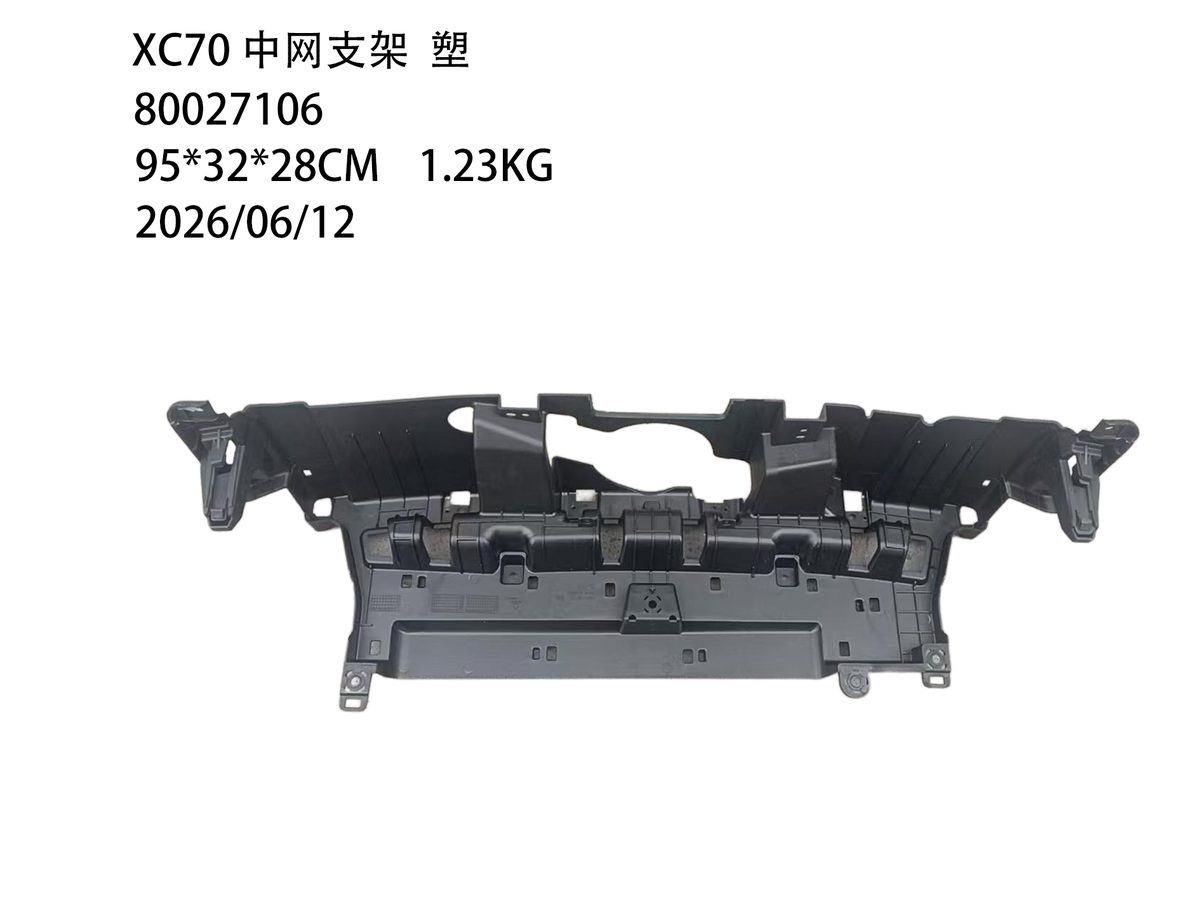 Grille Bracket (Plastic) (OE 80027106) — VOLVO replacement part