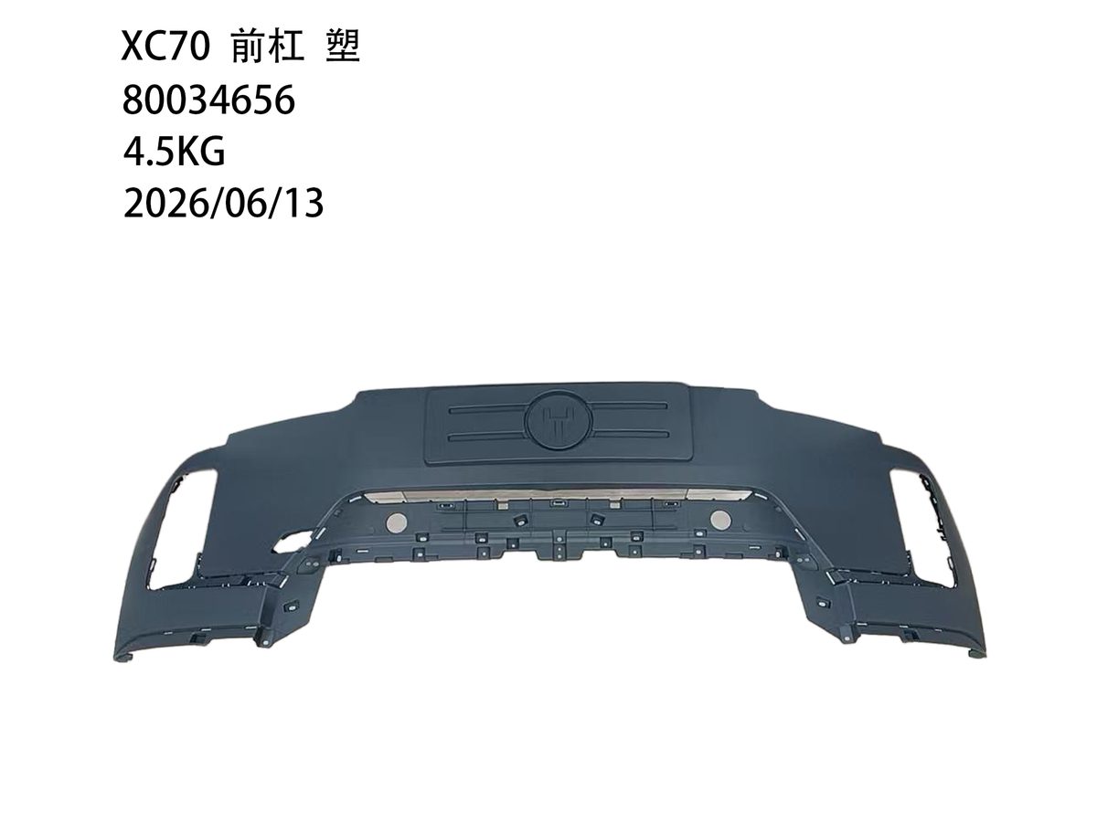 Front Bumper (OE 80034656) — VOLVO replacement part