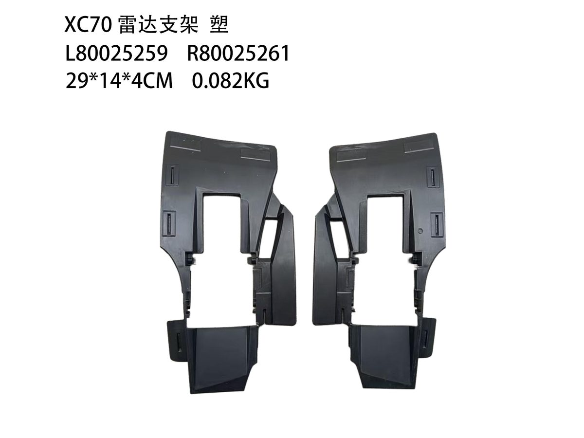 Radar Bracket (Plastic) (OE L80025259) — VOLVO replacement part